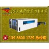 切割機 數控光纖激光切割機 價格2013