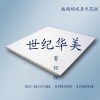優質吸音板/巖棉產品/各種保溫材料