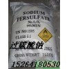 供應(yīng)13.5%過(guò)碳酸鈉 洗滌專氧漂 增氧劑過(guò)碳酸鈉
