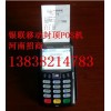 南陽銀聯POS機誰代理?南陽移動封頂POS機，南陽銀聯POS