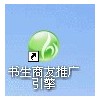 溫州書生商友發(fā)布軟件-13780127697