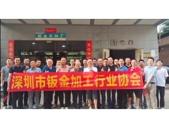 【協(xié)會(huì)活動(dòng)】2021-2022“鈑金行業(yè)優(yōu)秀企業(yè)互訪”活動(dòng)最后一期圓滿結(jié)束！